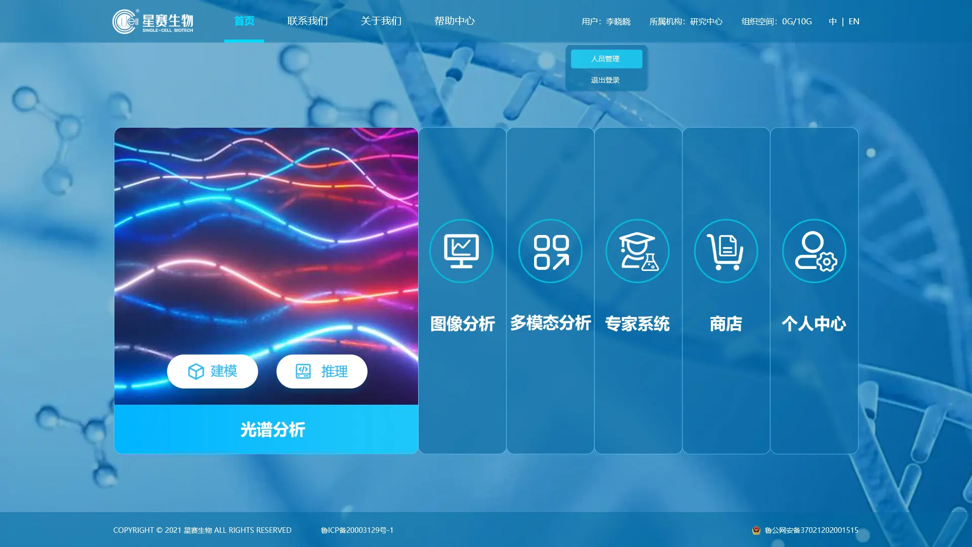 工业自动化软件