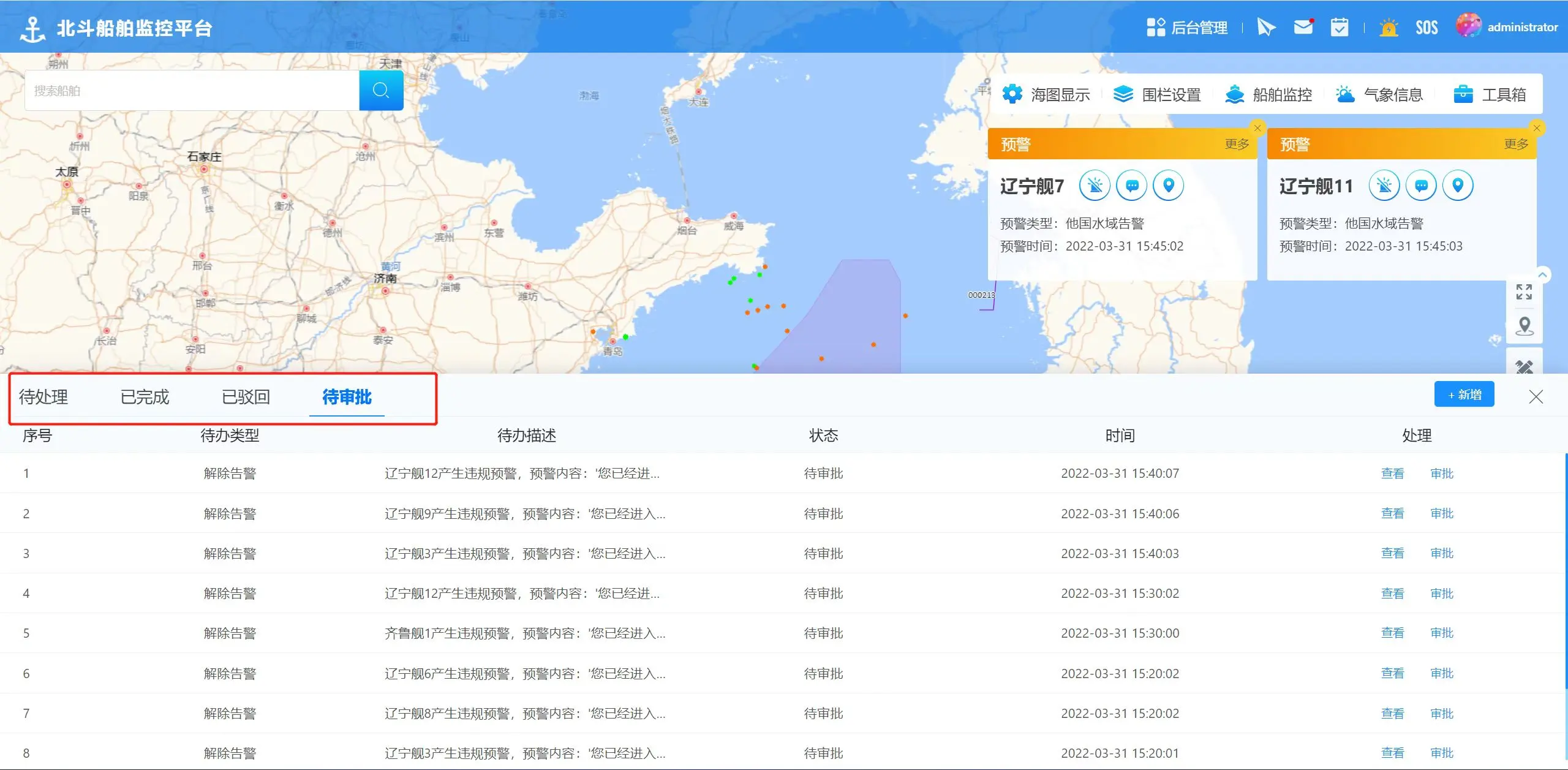海上船舶监控-吉利上合航天