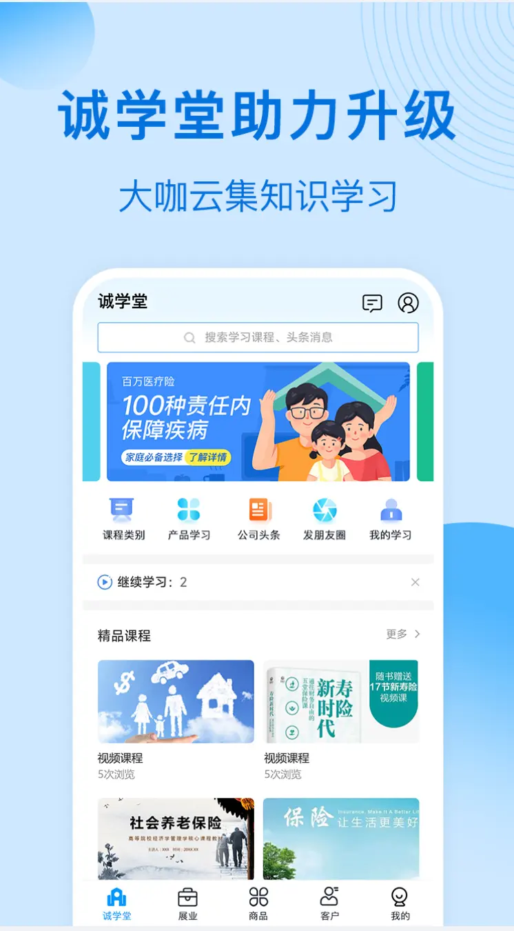 金融保险类平台