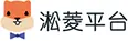 松菱平台